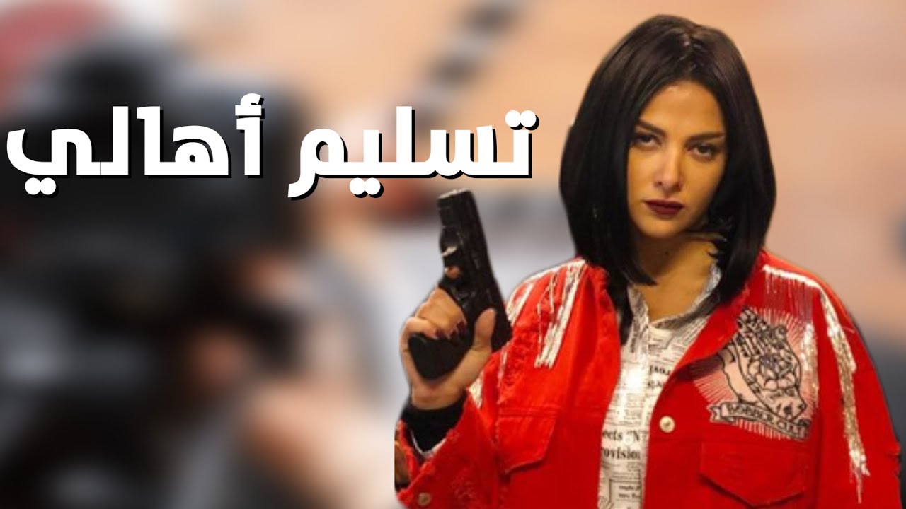 المخرج خالد الحلفاوي يبدأ عمليات مونتاج فيلم "تسليم أهالي" | العاصمة نيوز